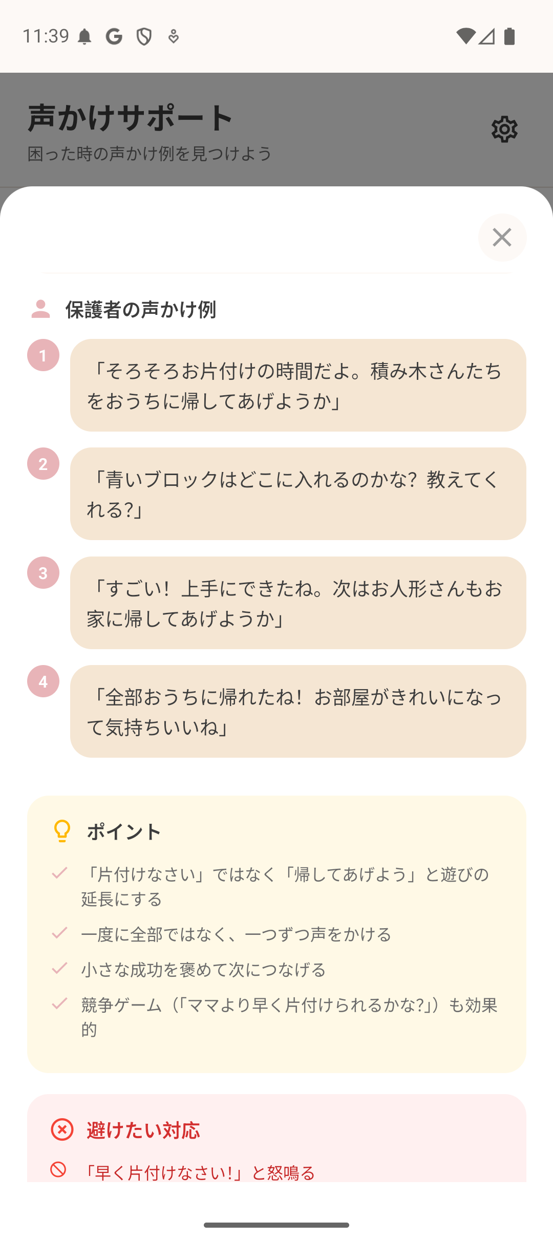 Script Template Detail