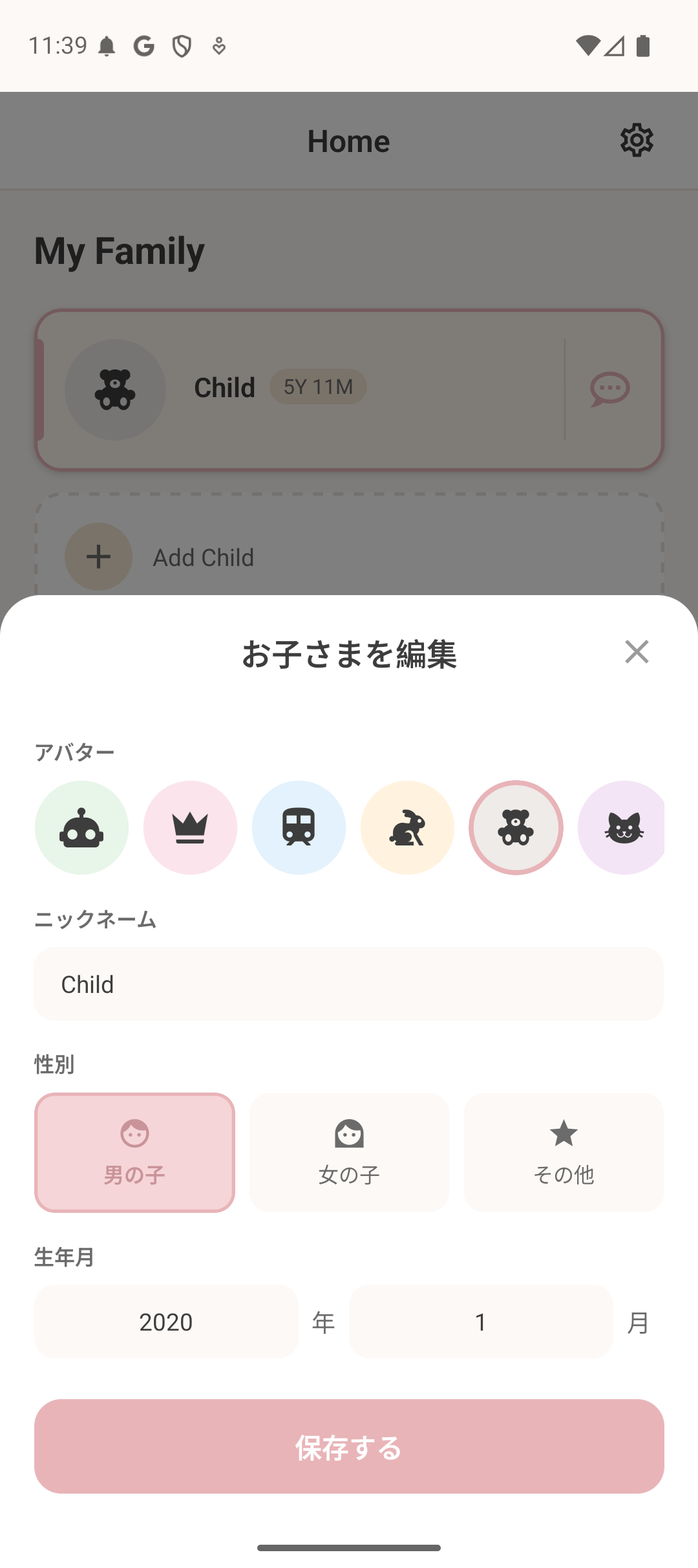 Profile Setup